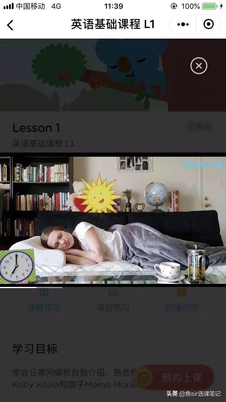 久趣英语和魔力耳朵少儿英语怎么选？家长认准这4步才是关键