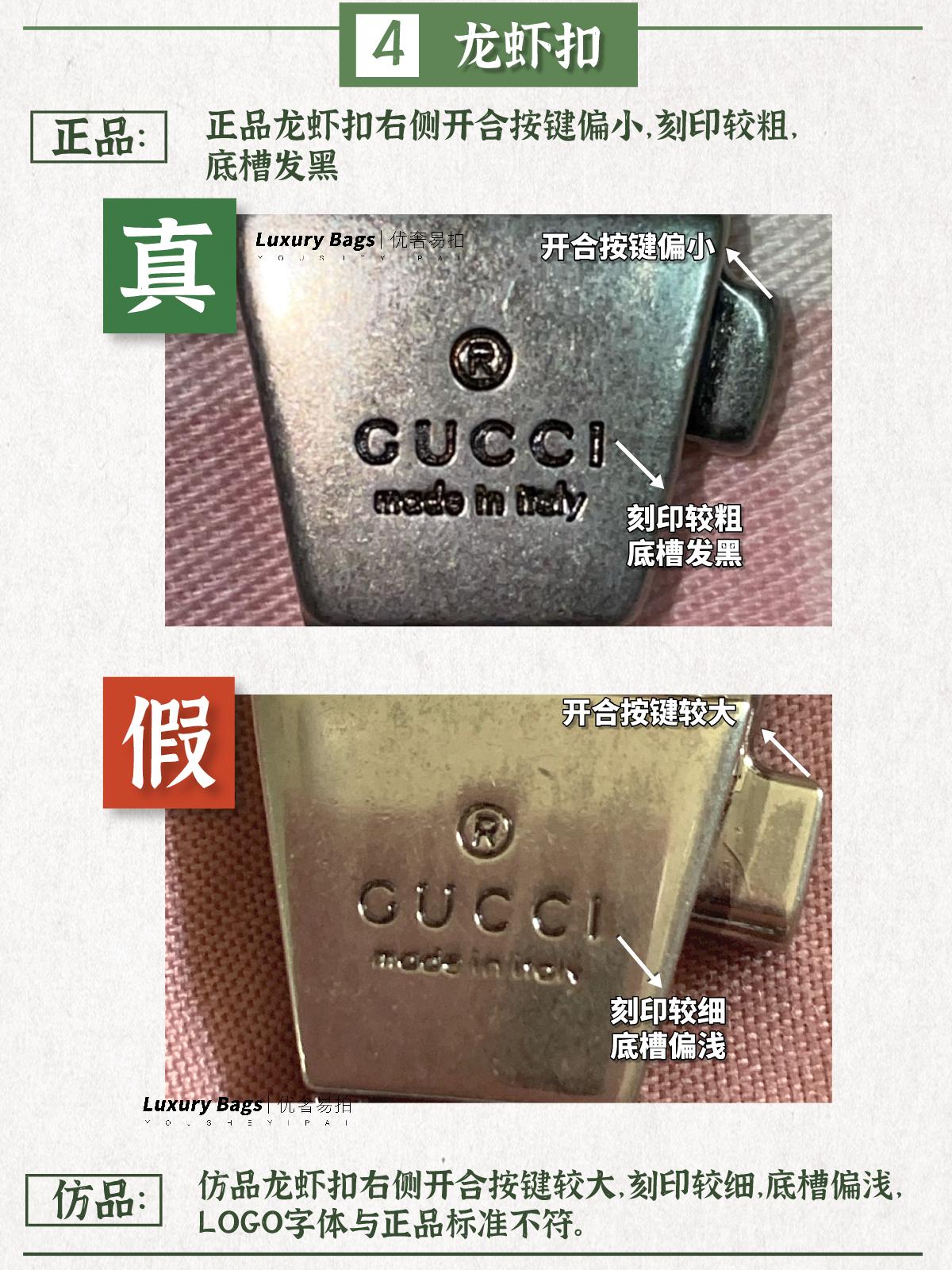 gucci酒神包真假鉴定,奢侈品包包鉴定tb