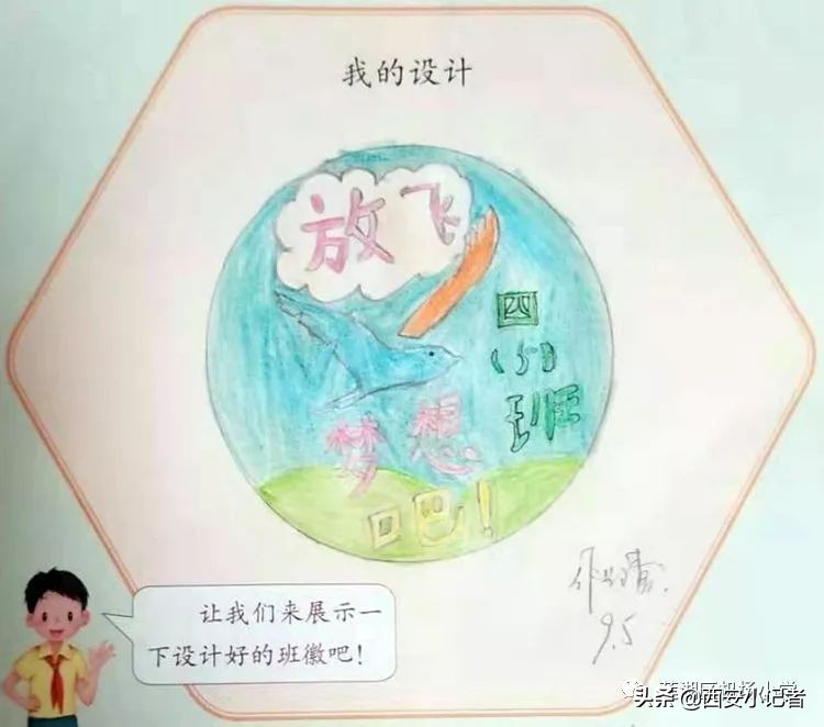小学班徽设计5班太阳花,小学班徽设计公开课