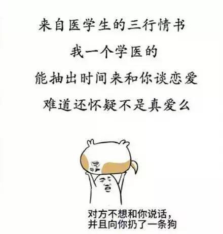 有个学医的男友是个什么体验,有个学医的对象是什么体验