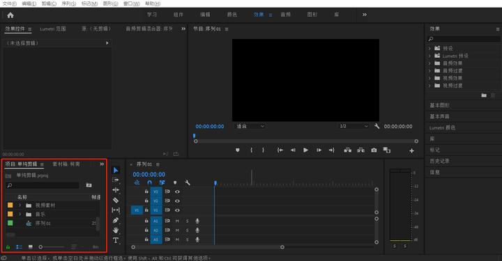 小白新手如何短时间内完成高大上的视频作品