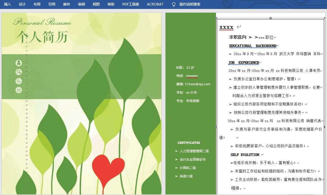 应届生什么样的简历模板能吸引hr,应届生如何做一份优秀的简历模板