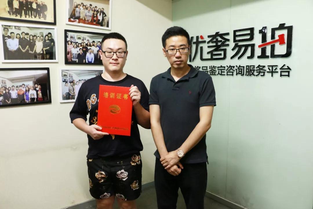 优奢商学院奢侈品鉴定培训班,优奢易拍奢侈品鉴定培训靠谱不