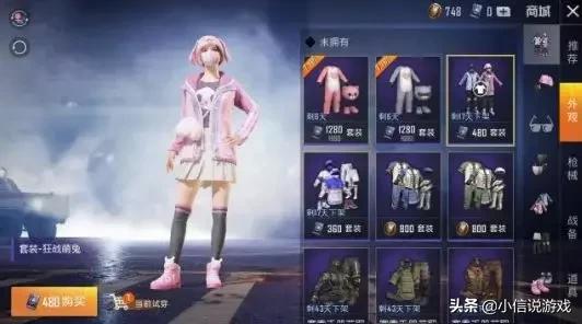 和平精英520新皮肤,和平精英520返场什么皮肤