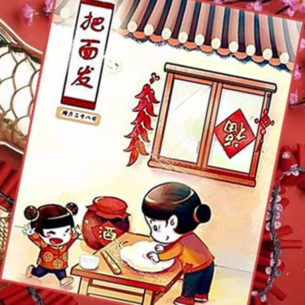 【网络述年习俗】天津腊月二十八有什么习俗