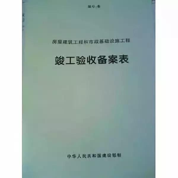 五证两书一表图片大全,五证两书一表在哪里可以查到