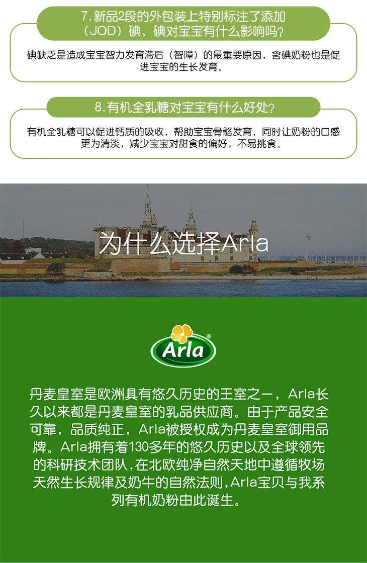 丹麦有机奶粉Arla皇室*用御**奶粉