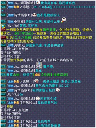 神武3帮派小窍门大全,神武3五开职业搭配攻略