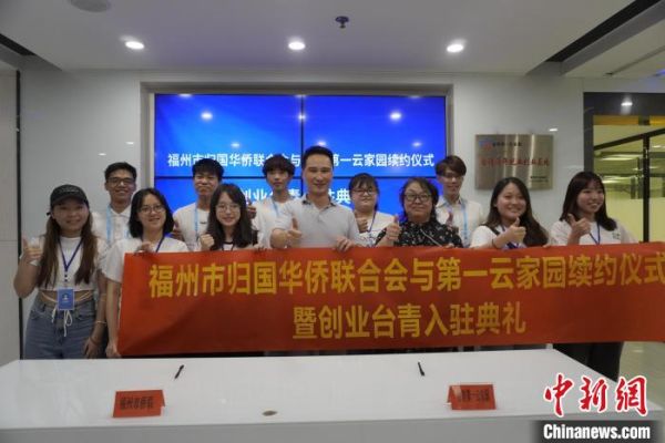 绂忓窞鍙伴潚鍒涗笟,绂忓窞鍙伴潚绗竴瀹跺洯鍦板潃