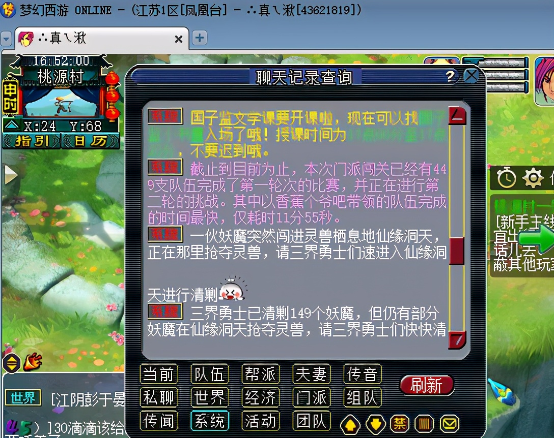 梦幻西游服务器爆满怎么进去,梦幻西游服务器繁忙请稍后再试