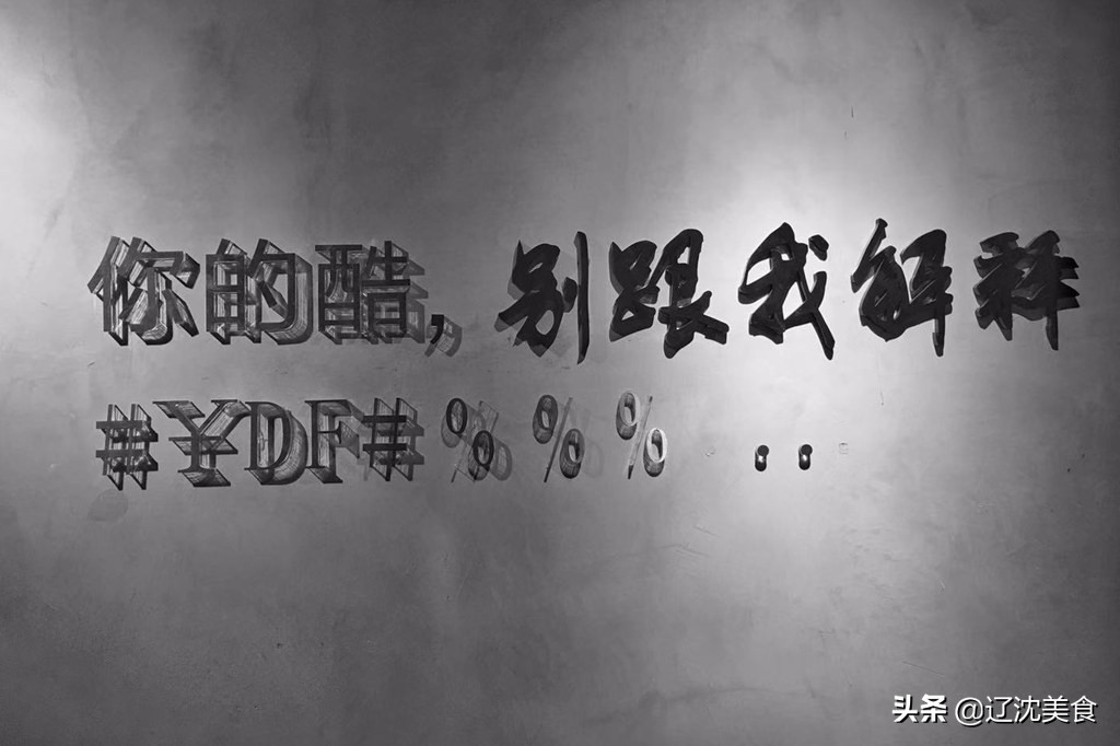 这间小屋出来一家美食公社,榴莲披萨和四川冒菜一起吃