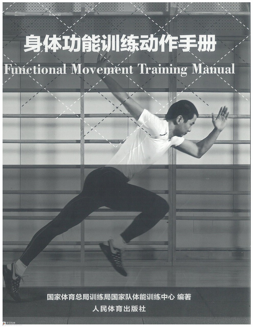 打羽毛球前热身动作防止膝盖受伤,跑步前保护膝盖热身运动视频