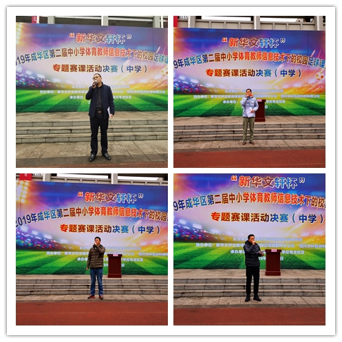 新华文轩杯,新华文轩杯比赛