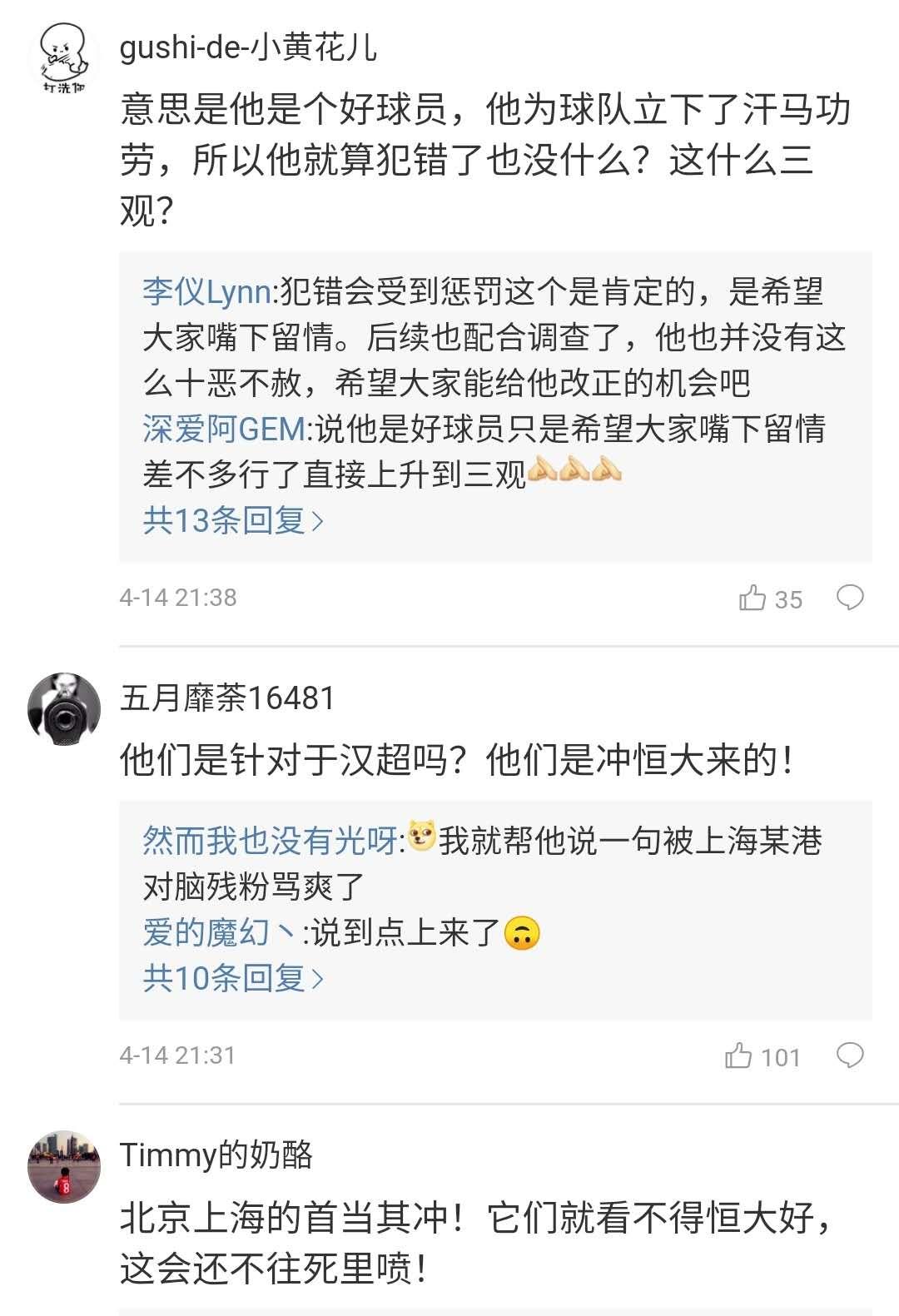 女记者因身材走红,采访因身材爆红的女士