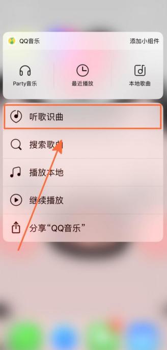 qq音乐哪里有识别歌曲,qq音乐识歌
