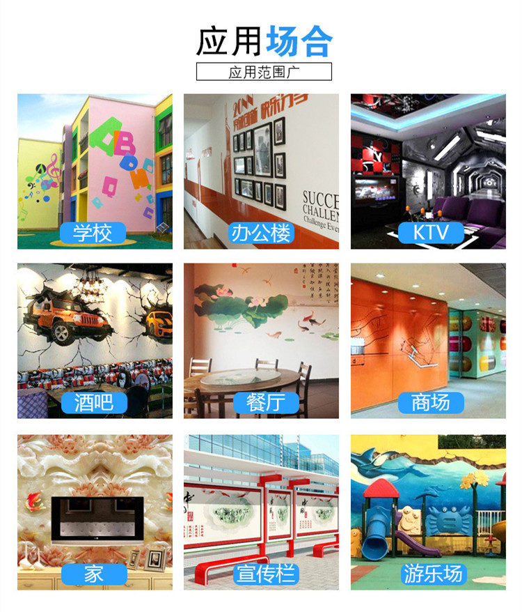 墙体彩绘机定位,关于墙体彩绘机