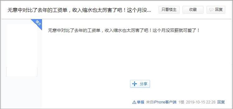 上汽大众跌落销冠宝座，员工“双薪”不再，收入大幅缩水