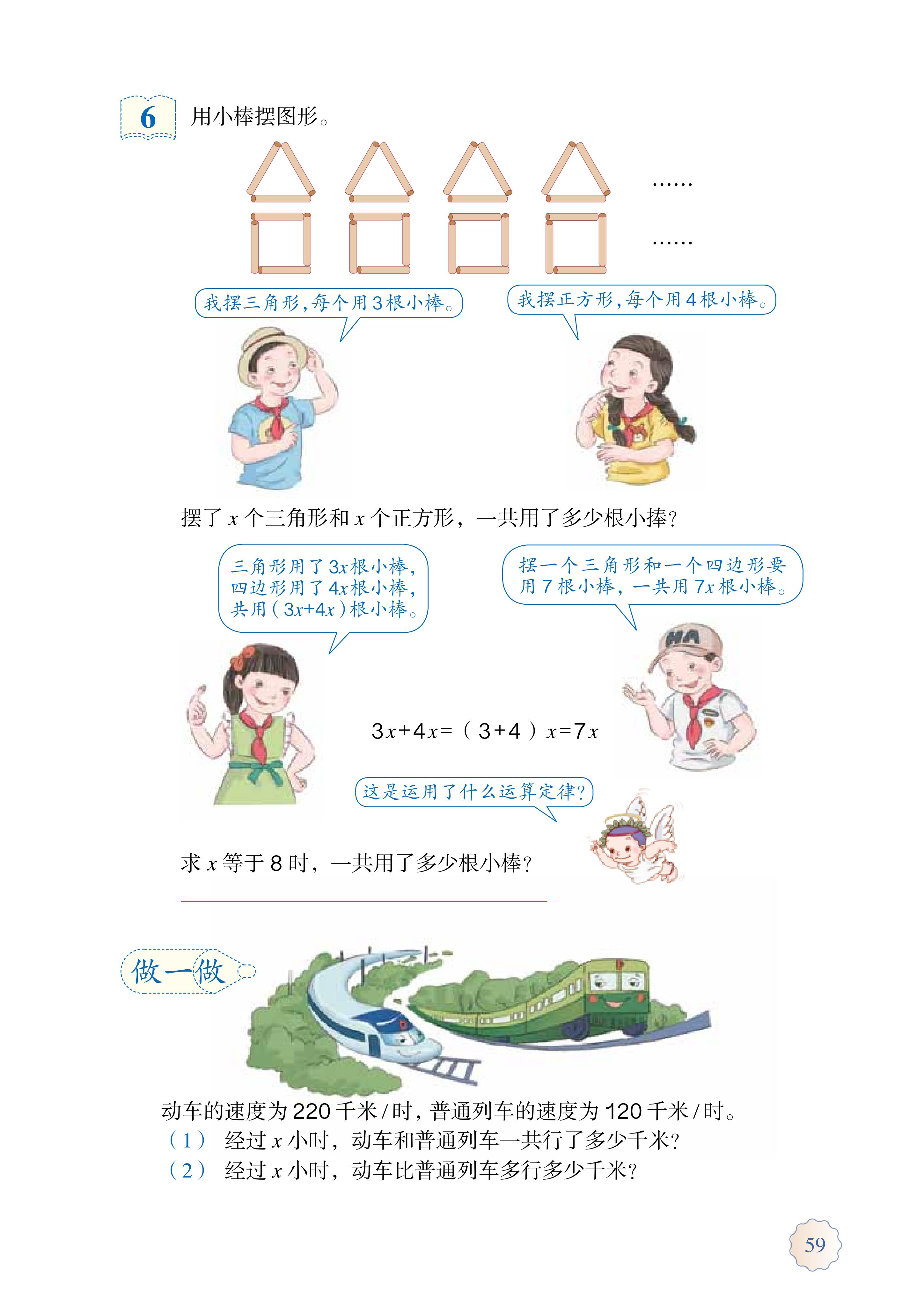 人教版五年级上册数学电子课本,小学数学五年级上册课本