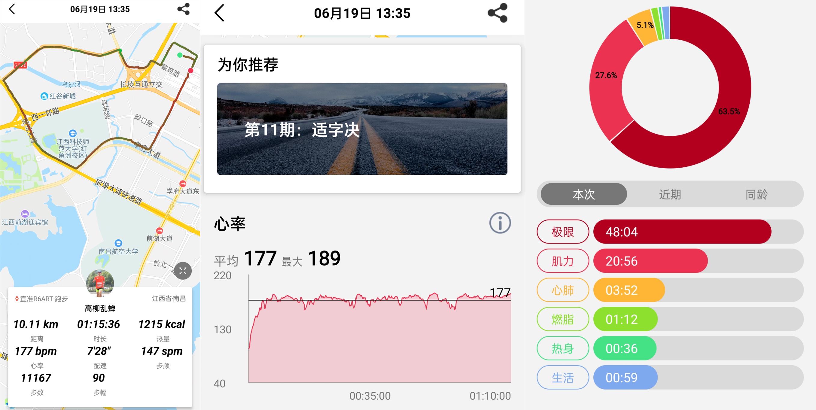 佳明运动手表venu2s测评,和佳明245差不多的表