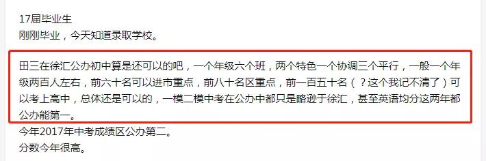 上海杨浦公办初中排名最新排名,2019杨浦公办初中排名