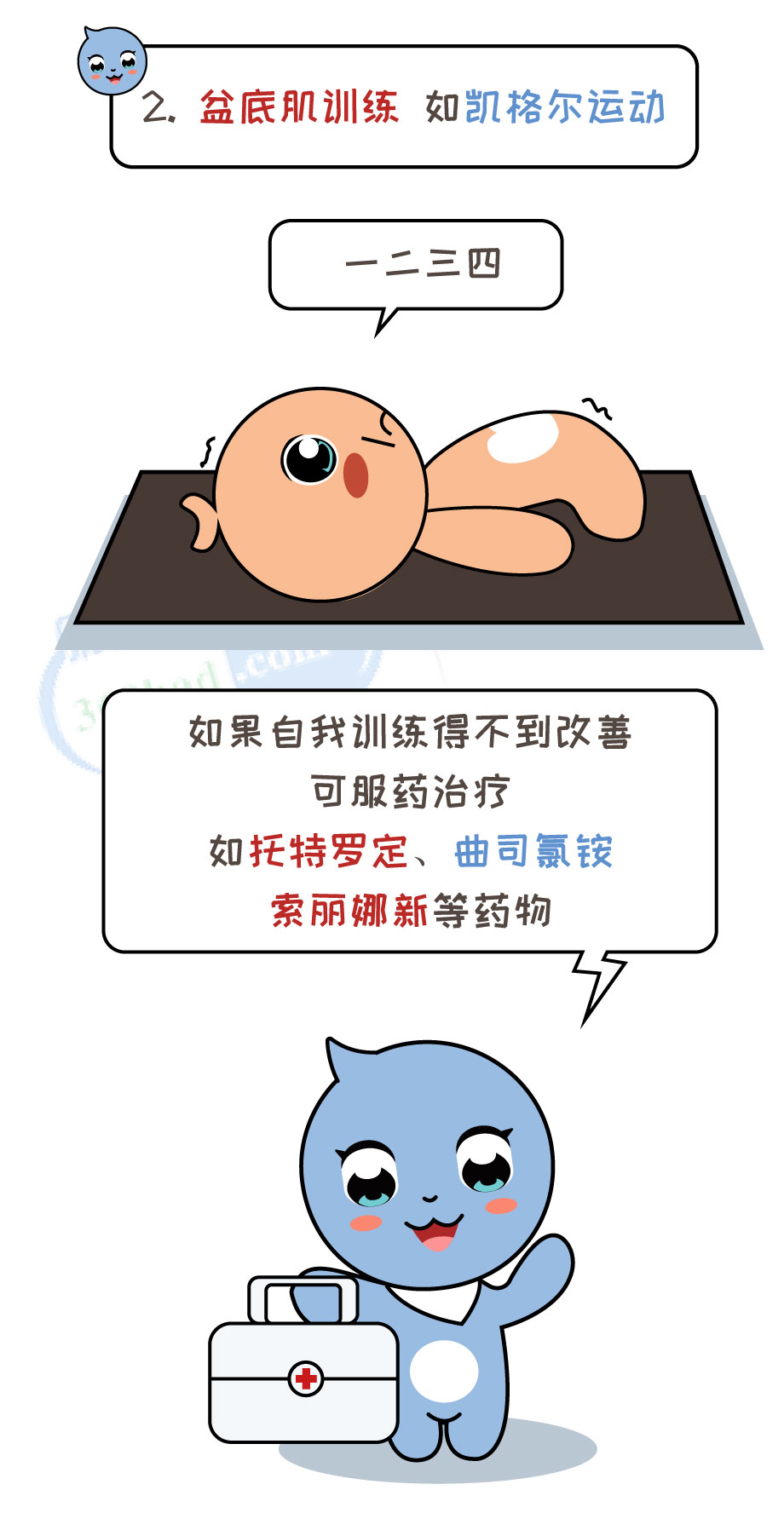 为什么上了年纪会漏尿,为什么年纪越大越尿频