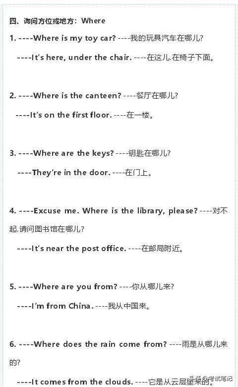 还有哪些超实用的英语口语,英语口语很差能练好吗