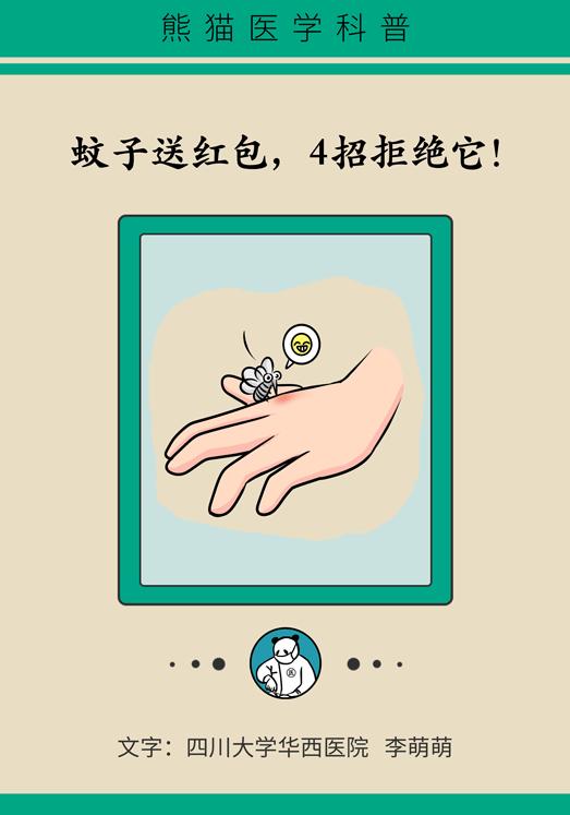 被蚊子吵的睡不着怎么安慰,被蚊子吵得睡不着发的朋友圈