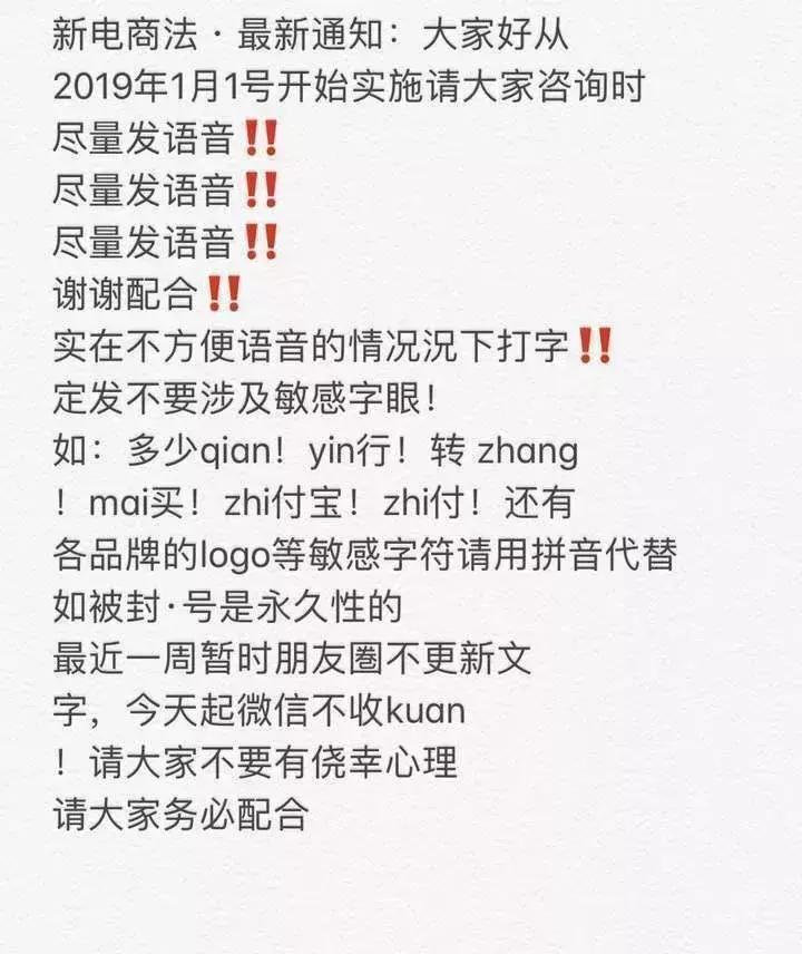 2019年电商法代购,电商法问世的背后