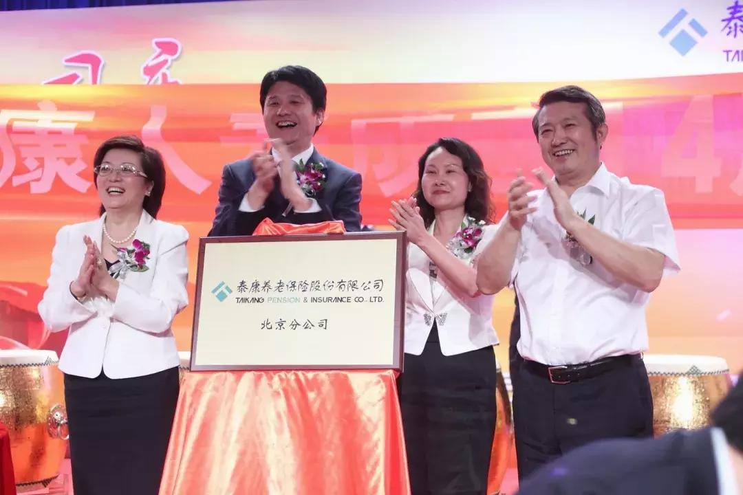 泰康养老成长相伴成长金计划,泰康养老最新介绍