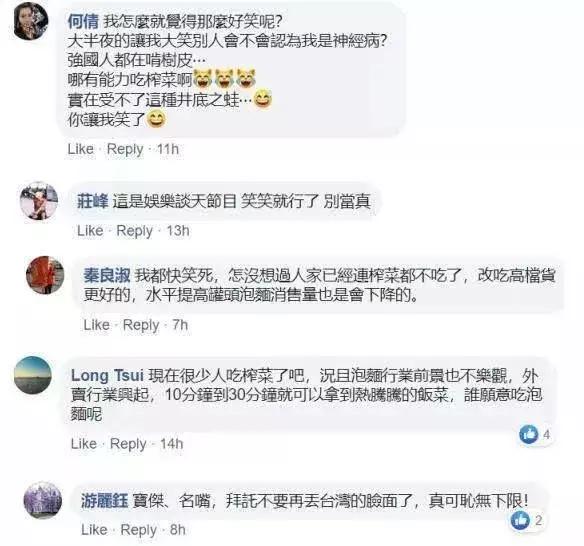 台媒评价大陆历史,台湾人评价台媒的奇葩言论