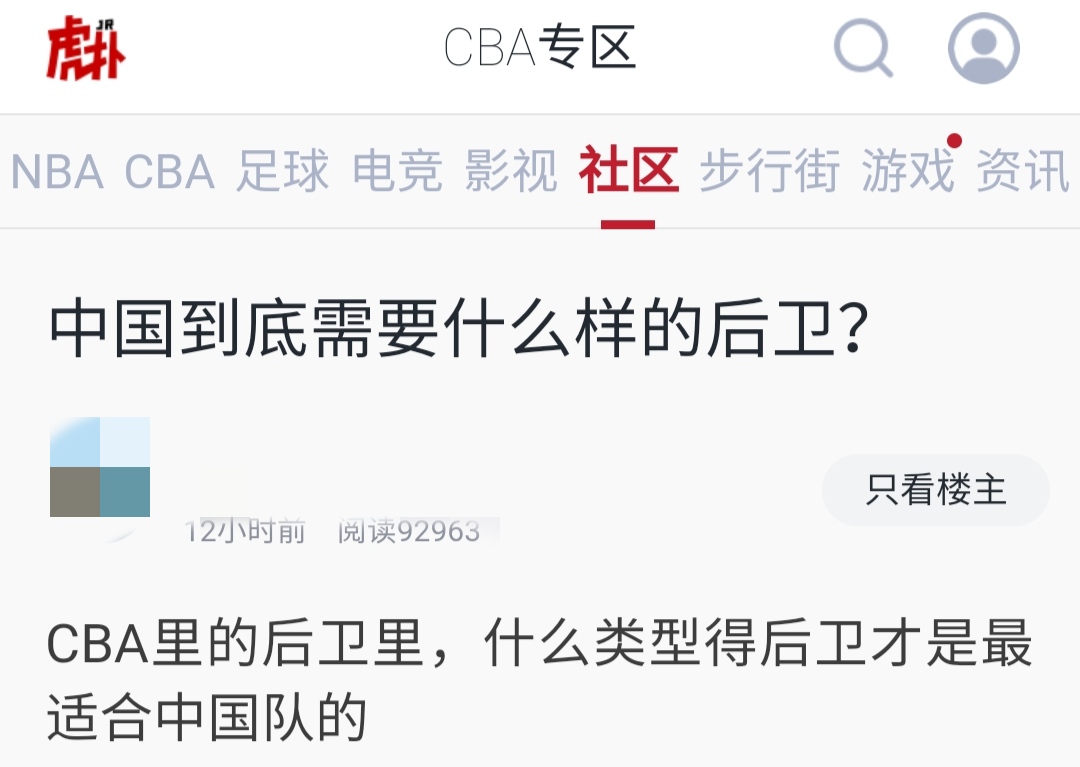 男篮需要的后卫组合,男篮国家队用什么球