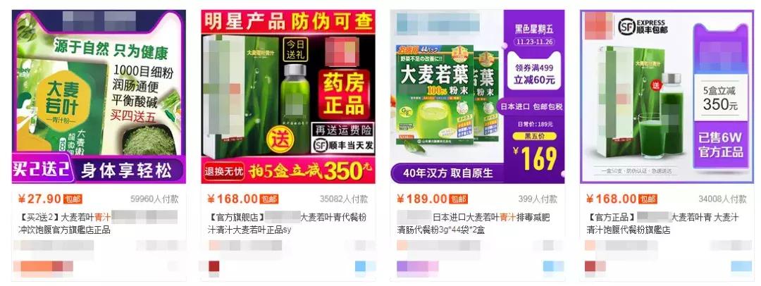 喝青汁减肥？日本公司因虚假宣传，被罚款1亿