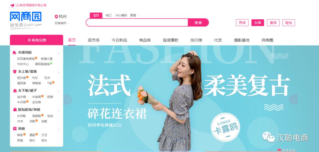 做电商必备的十个货源网站,电商货源除了网站上还有哪些货源