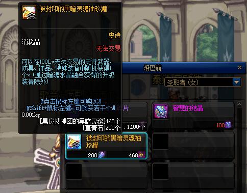 dnf百变怪史诗怎么用,dnf百变怪装备