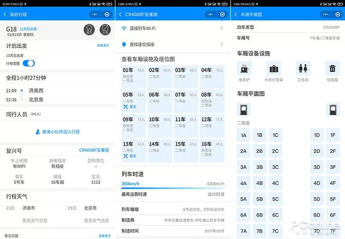 过年必备实用小程序有哪些,新春小程序推荐