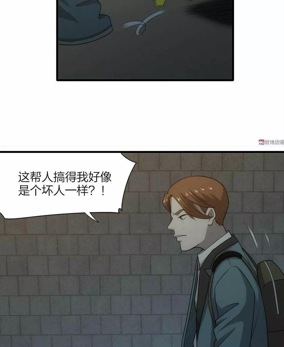 漫画冒充者,漫画伪装成学渣