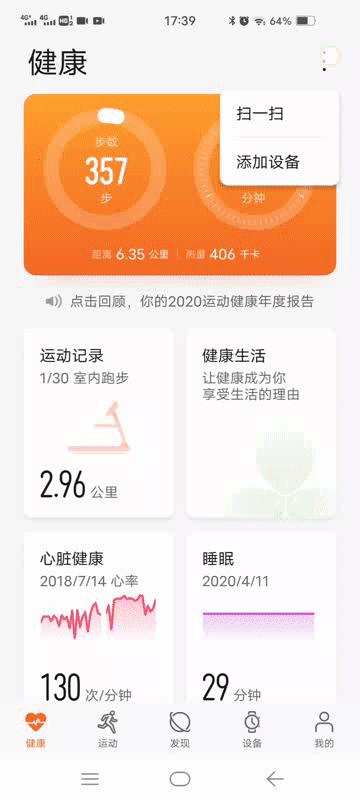 亿健精灵s7跑步机和亿健精灵pro,宅在家也能运动