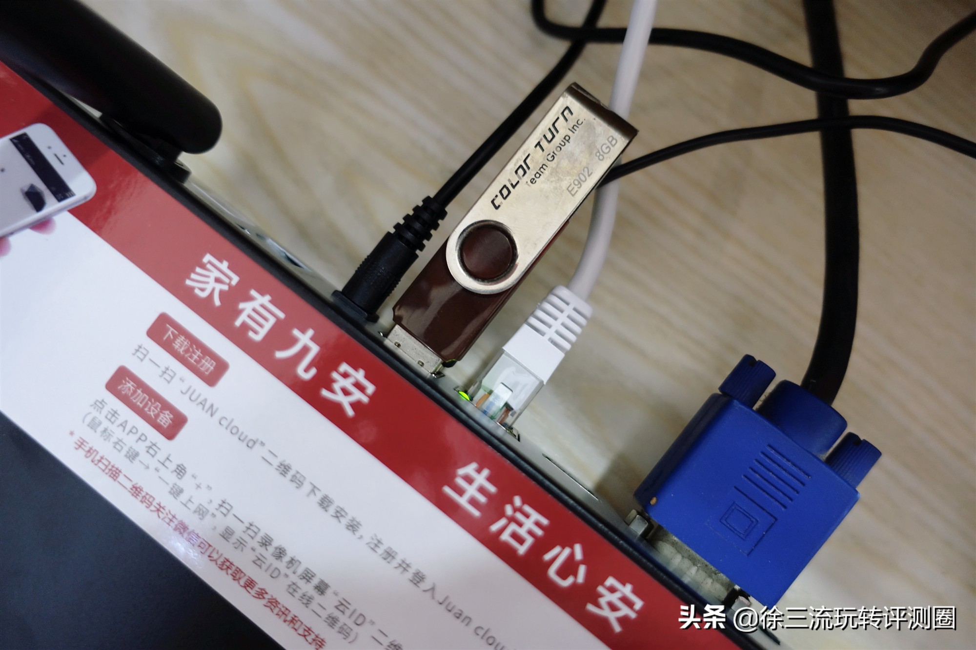 无线安防监控安装教程,九安无线监控套装