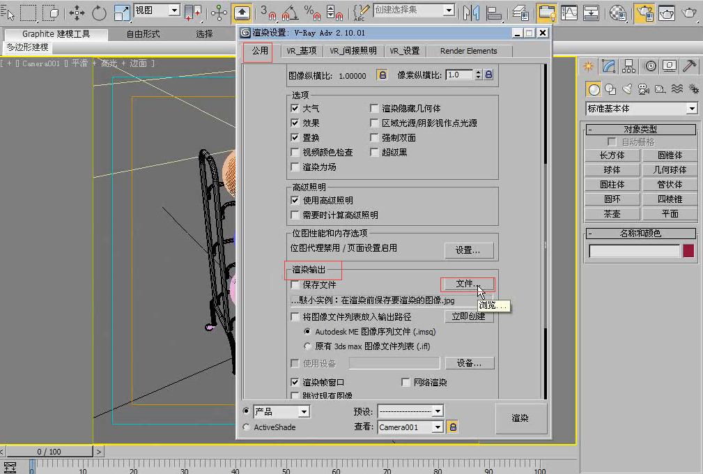 3dmax渲染中怎么打开渲染帧窗口,3dmax在渲染中启用没有效果