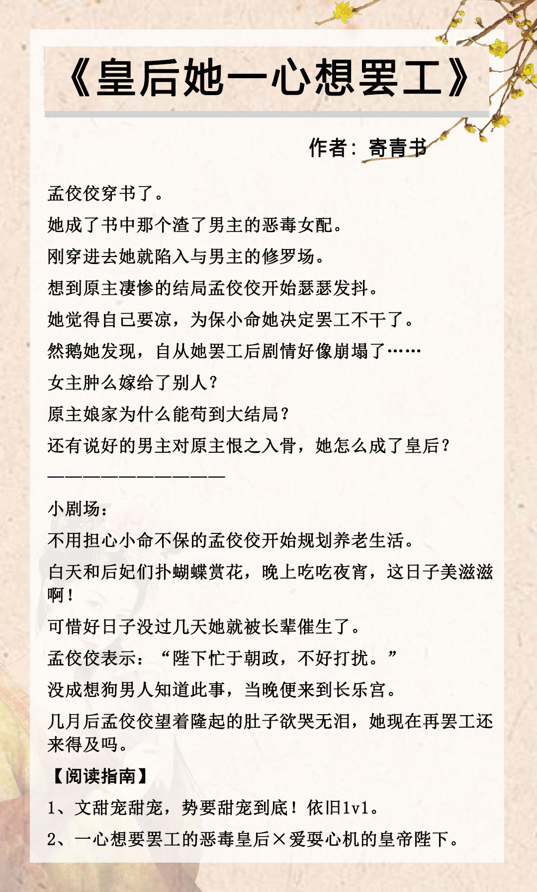 好看的古言甜宠文推荐,超好看的古言甜宠文推荐