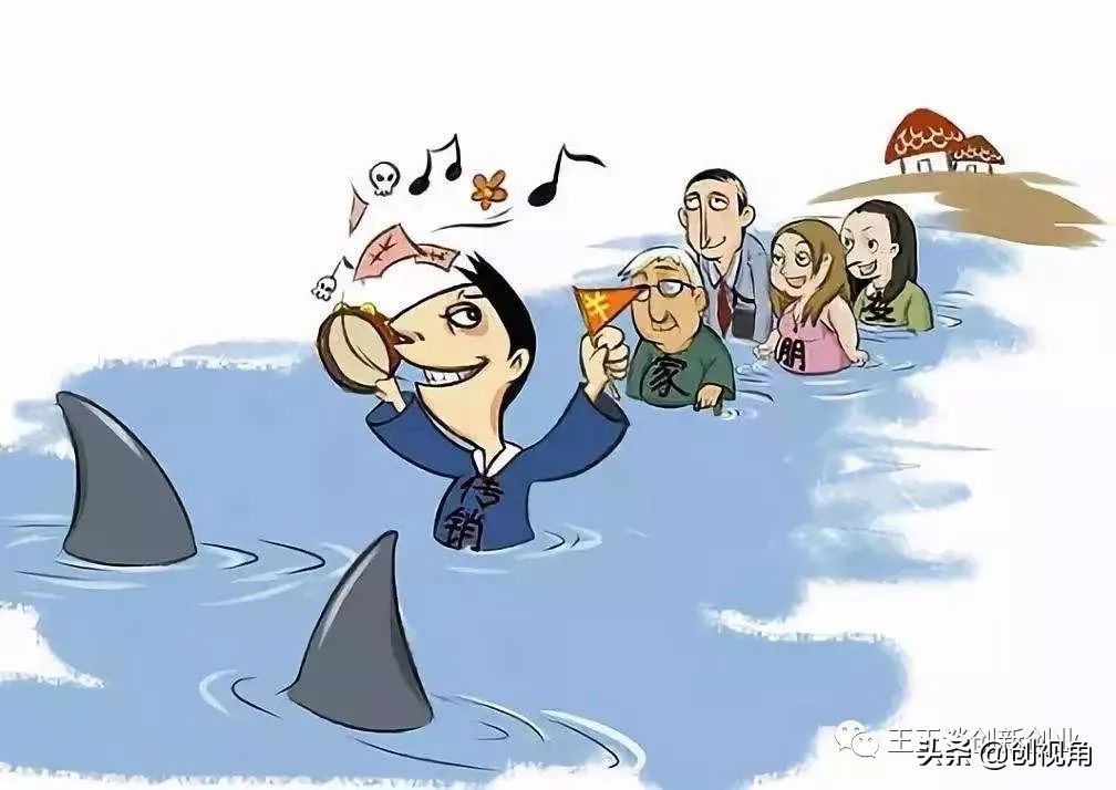 直销是传销吗,直销是不是传销模式