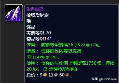 魔兽世界p1ss天赋,魔兽世界的p1装备指的是什么