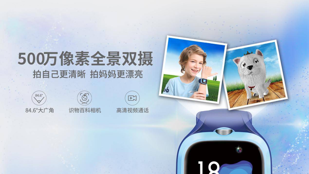 当下最流行的儿童电话手表,超精准定位儿童手表