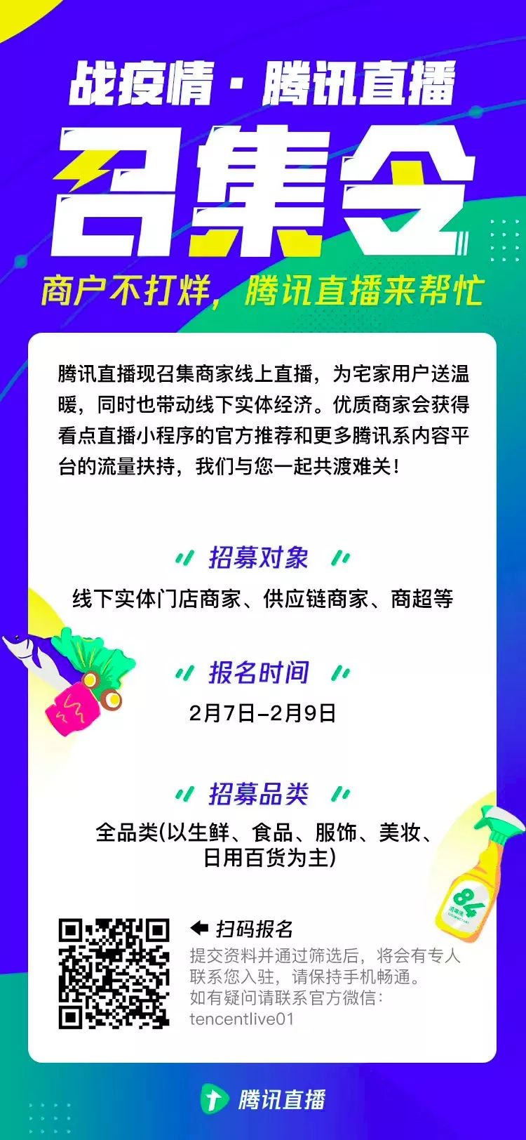 直播五小时挣4000万,直播蹦迪收入200万