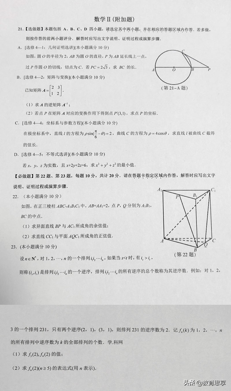 江苏高考数学试卷的真实难度,这才是高考最难的试卷