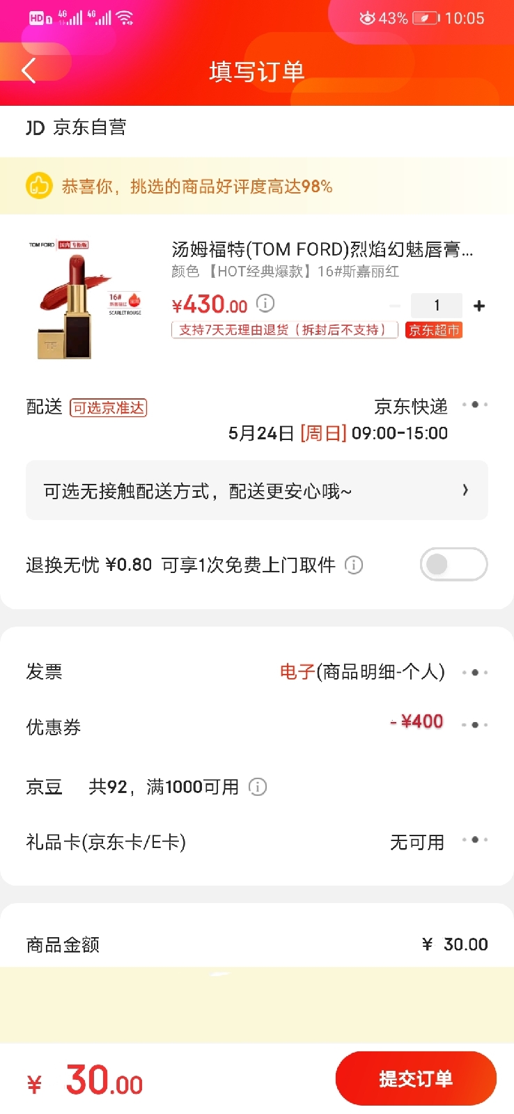 现在tf口红什么色号卖的最好,tf最新款口红是哪个色号