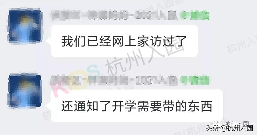 杭州幼儿园2022年家访,杭州幼儿园报名是否家访