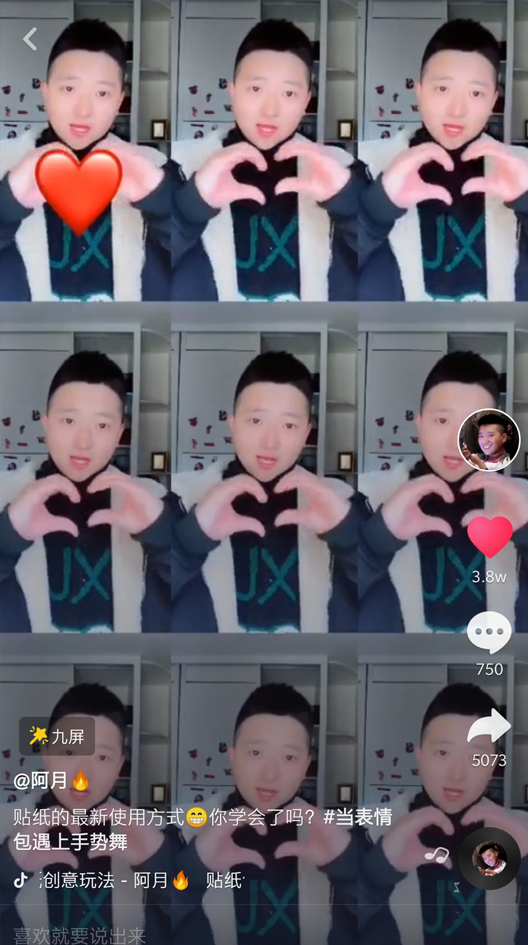 抖音kol15秒热度,抖音pk过程中加成如何操作