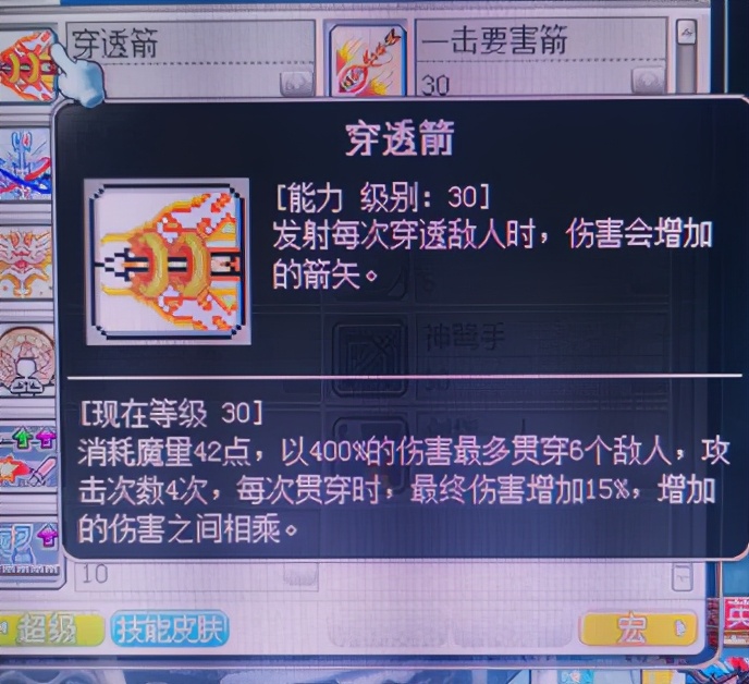 冒险岛箭神是冒险家吗,冒险岛职业攻略战神篇