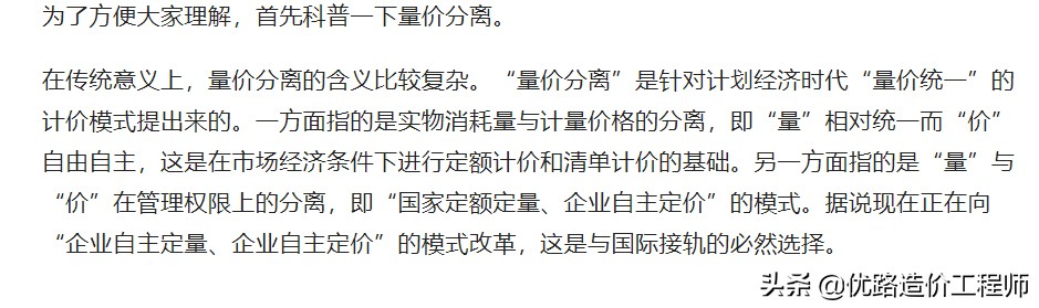 造价小白多久才能做前期成本测算,成本测算入门教程造价